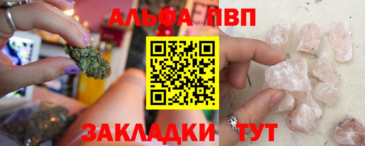 Alpha-PVP  Вход с VPN  Аша  Альфа ПВП Соль  Alpha PVP СК  Alpha PVP Crystall 