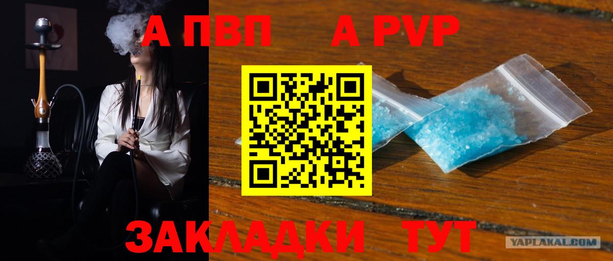 APVP мука Аша