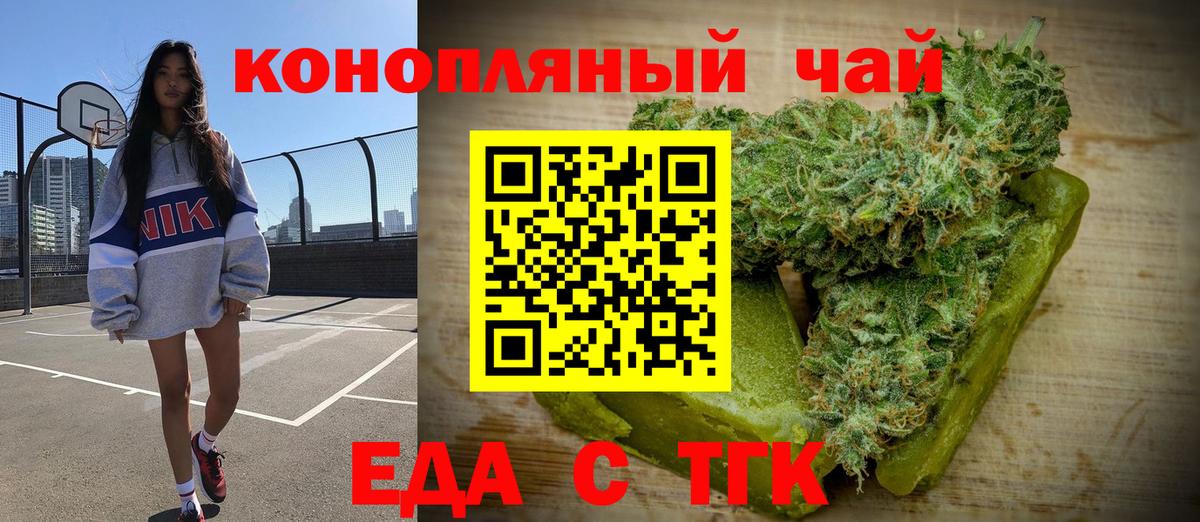 Canna-Cookies марихуана  Вход с VPN  Аша 
