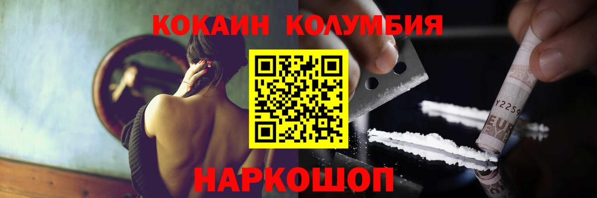 COCAIN  Вход с VPN  Cocaine Columbia  Аша  КОКАИН Колумбийский 