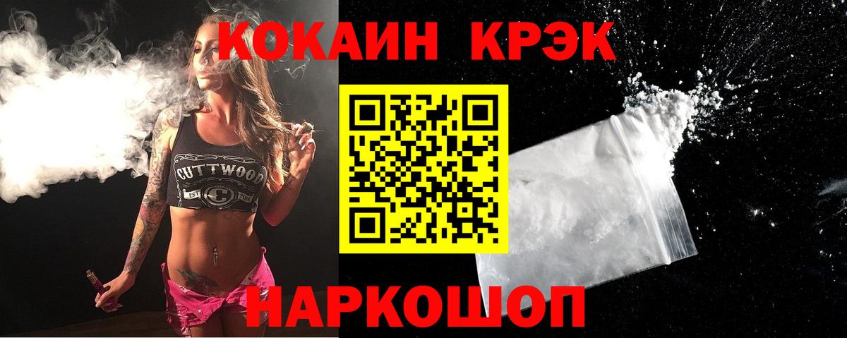 Гашиш  Вход с VPN  Мефедрон кристаллы  МАРИХУАНА  Cocaine  Аша  Гашиш 