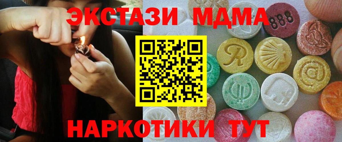 ЭКСТАЗИ 280мг  Экстази  MEGA сайт  Аша  Ecstasy 99%  Вход с VPN 