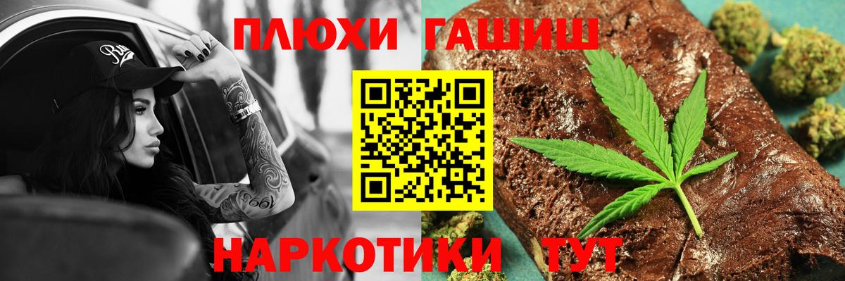 Аша  Гашиш 40% ТГК  ГАШИШ гашик  Вход с VPN 
