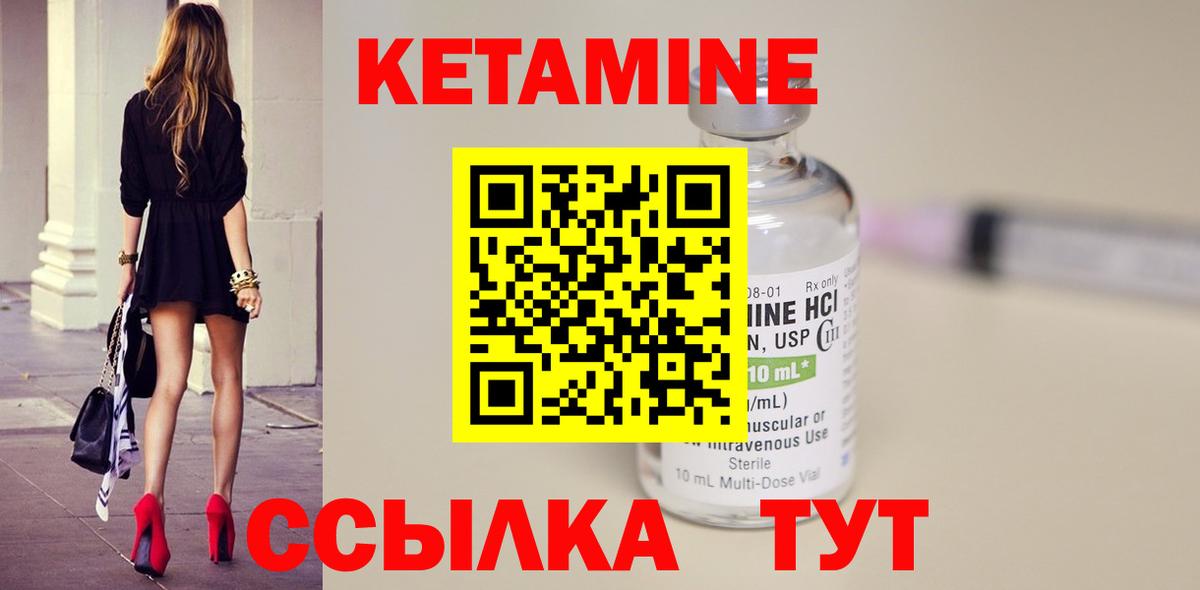 Кетамин VHQ Аша
