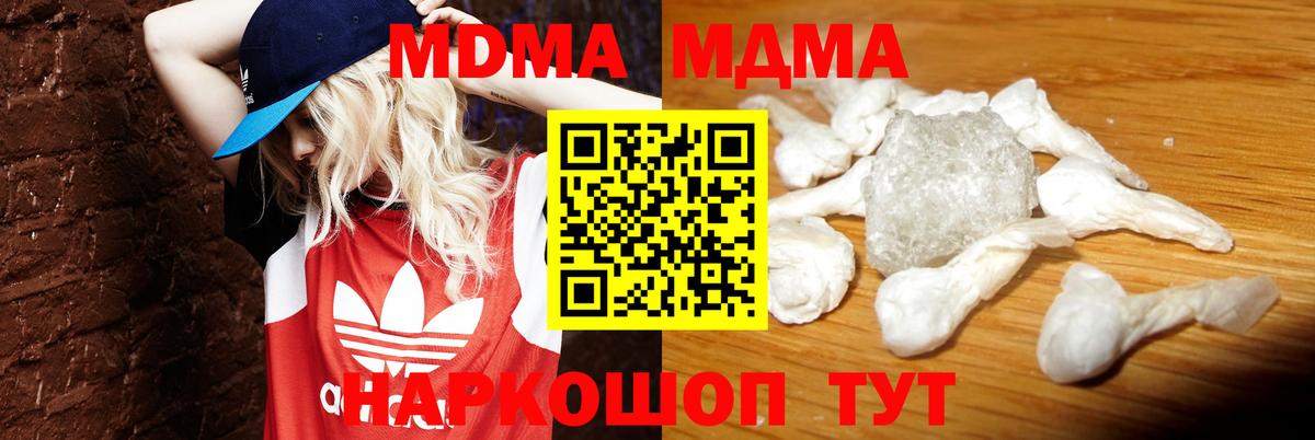 MDMA кристаллы  Вход с VPN  Аша  MDMA молли 