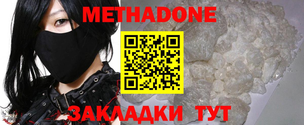 МЕТАДОН VHQ  Метадон белоснежный  shop как зайти  Аша  Вход с VPN  mega как войти 
