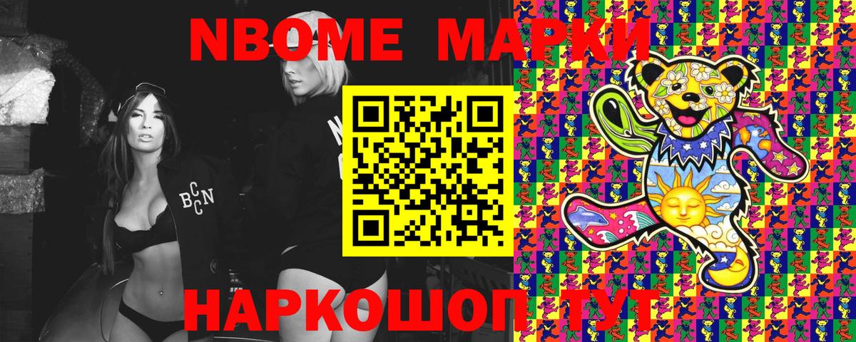Марки 25I-NBOMe 1,8мг  Марки 25I-NBOMe 1,8мг  наркотики  Аша  Вход с VPN 
