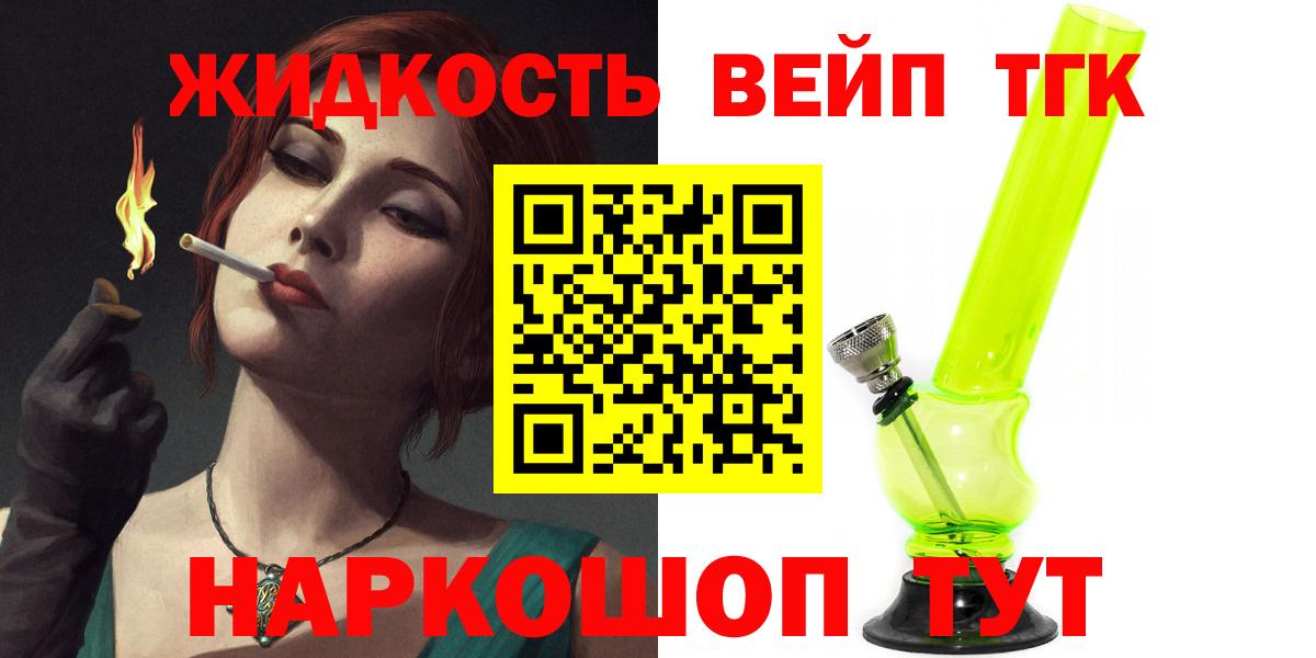 Дистиллят ТГК гашишное масло  Вход с VPN  Аша 